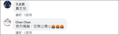 观察者网:香港禁止堂食后 街道垃圾太多老鼠频繁