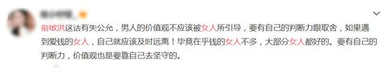 媒體:俞敏洪緊急為不當言論道歉 憂新東方股價？ 新聞 第3張