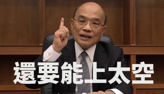 台当局要花251亿上太空 岛内网友这样狂轰