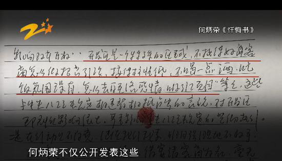 爱喝国窖1573的厅官 向省委写的"特殊"报告被曝