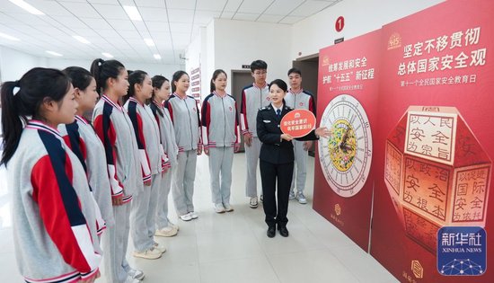 多样活动迎接全民国家安全教育日