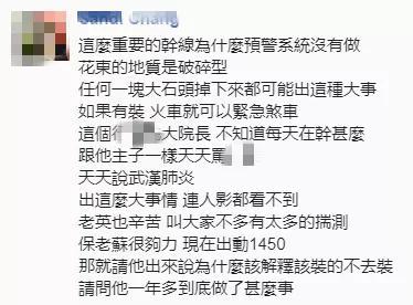 台铁出轨惨剧 追根究底是执政者不行正轨 新浪新闻 台铁出轨惨剧 追根究底是执政者不行正轨 新浪新闻