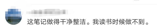 還有網友調侃說,學霸回家是“充電”,而一些人則是“放電”↓↓↓