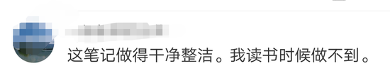 还有网友调侃说，学霸回家是“充电”，而一些人则是“放电”↓↓↓