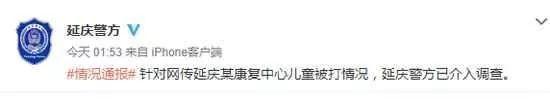 2人被刑拘 探访北京一网传虐童听障康复中心