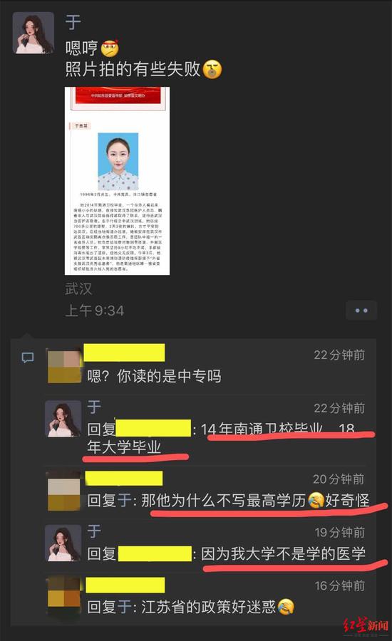 ▲该网友与疑似于鑫慧的对话。受访人供图