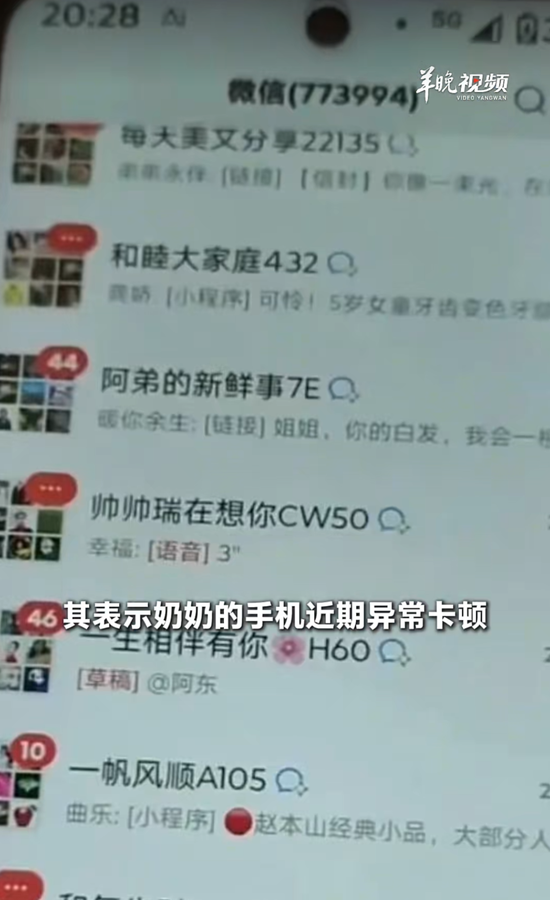 奶奶微信上有77万条未读消息，孙女崩溃称“根本删不完”：群聊退一个，他们又拉一个，拉群还无需本人确认