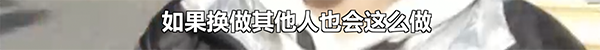 仇成:“小小的举动,如果换做其他人也会这么做。”