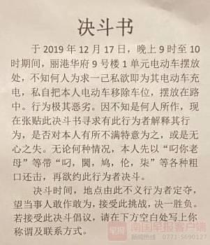  ▲引起关注的《决斗书》。