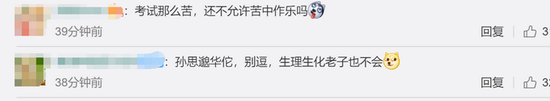医学生考前拜华佗孙思邈 学生处无情回:别搞这