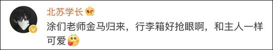 塗們金馬獎發言獲點讚 台灣歸來旅行箱又亮了(圖) 新聞 第20張