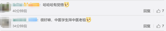 医学生考前拜华佗孙思邈 学生处无情回:别搞这