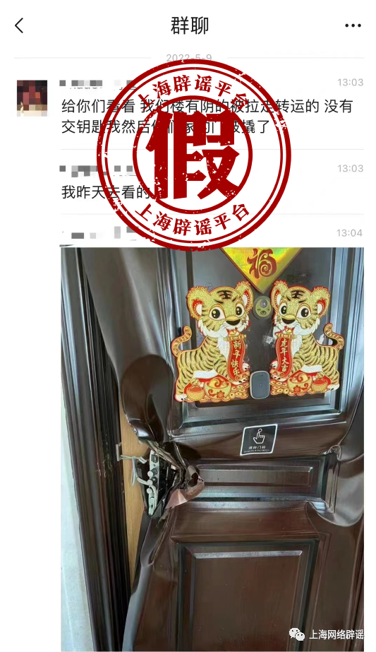 楼里阴性被拉走，没交钥匙被撬门？文图不符！为当事业主忘带钥匙联系消防破门