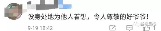 倚老卖老:大爷自带板凳出行:年轻人很累 我们不能倚老卖老