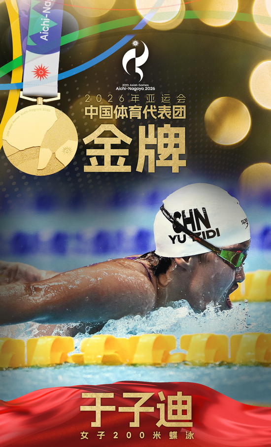 一天11枚金牌！这是中国队的金牌速度