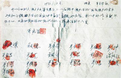 1978年，安徽省凤阳县小岗生产队18户农民按下鲜红手印，率先实行大包干生产责任制。