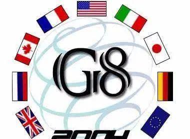一度,G7扩大为G8