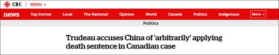 特鲁多指责中国对加拿大人因走私毒品罪被判处死刑是“武断行为”，截图来自加拿大CBC