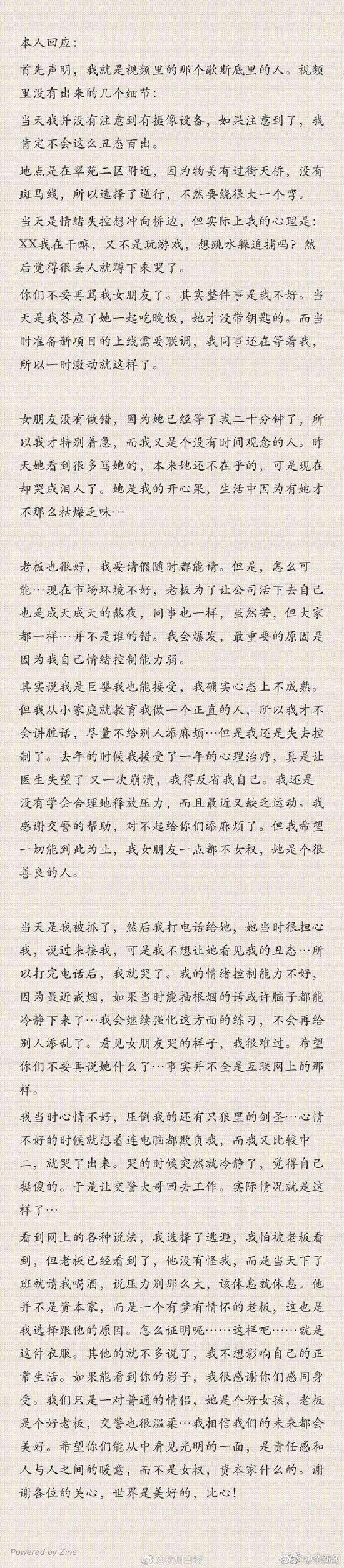 男子逆行被拦:逆行被拦崩溃小伙:女朋友不是女权 不要再骂她了 小伙儿的知乎回复 图丨杭州日报
