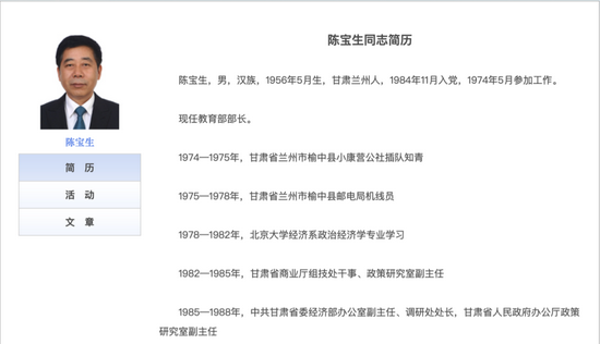 怀进鹏任教育部部长!创了十八大以来的一个首例 怀进鹏任教育部部长!创了十八大以来的一个首例