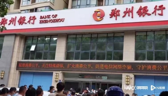 郑州银行称资金被挪用是听招呼干活 房管局称说