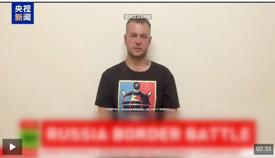  图片来源：央视新闻视频截图