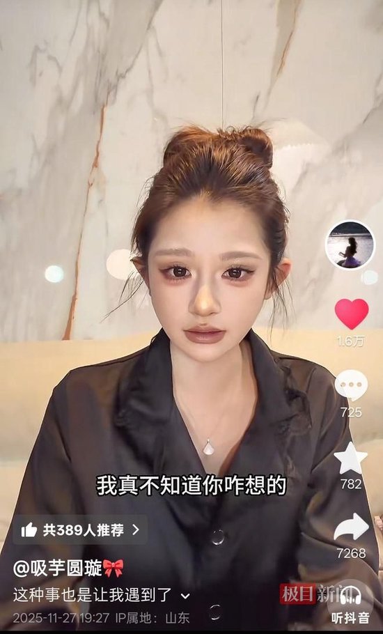 带货博主称自己账号信息遭人盗用，盗用者向商家索要试用品不给还骂人，受害人驱车两百公里到骗子所在小区持大喇叭喊话寻人