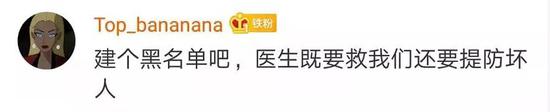 北京民航总医院医生遇害 媒体:撑医生撑我们自