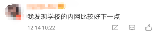 研招网崩了考研党慌了？ 研招网：建议错峰下载