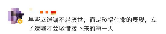 “25岁姑娘生日当天立遗嘱”上热搜 网友:没意