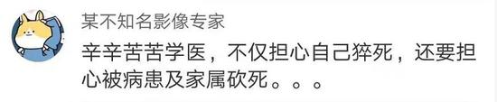 北京民航总医院医生遇害 媒体:撑医生撑我们自