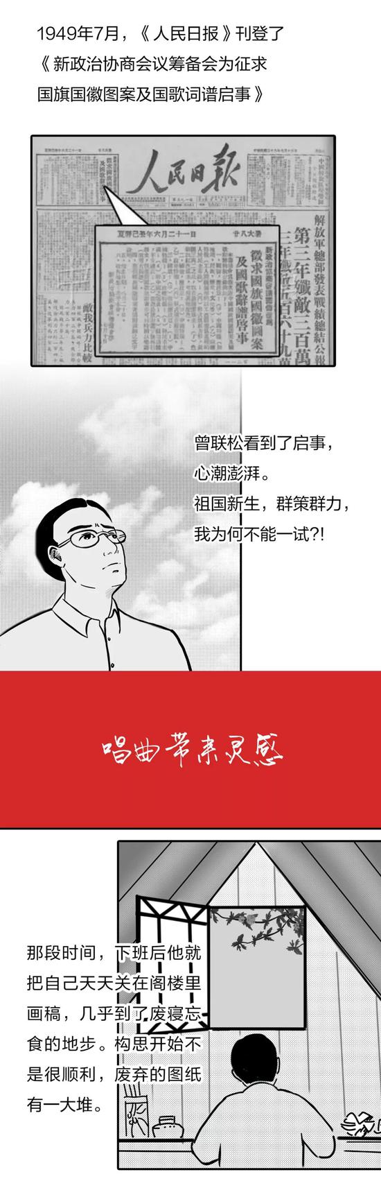 国旗的诞生:国旗诞生的故事