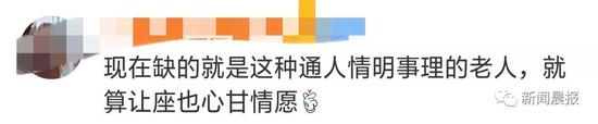 倚老卖老:大爷自带板凳出行:年轻人很累 我们不能倚老卖老