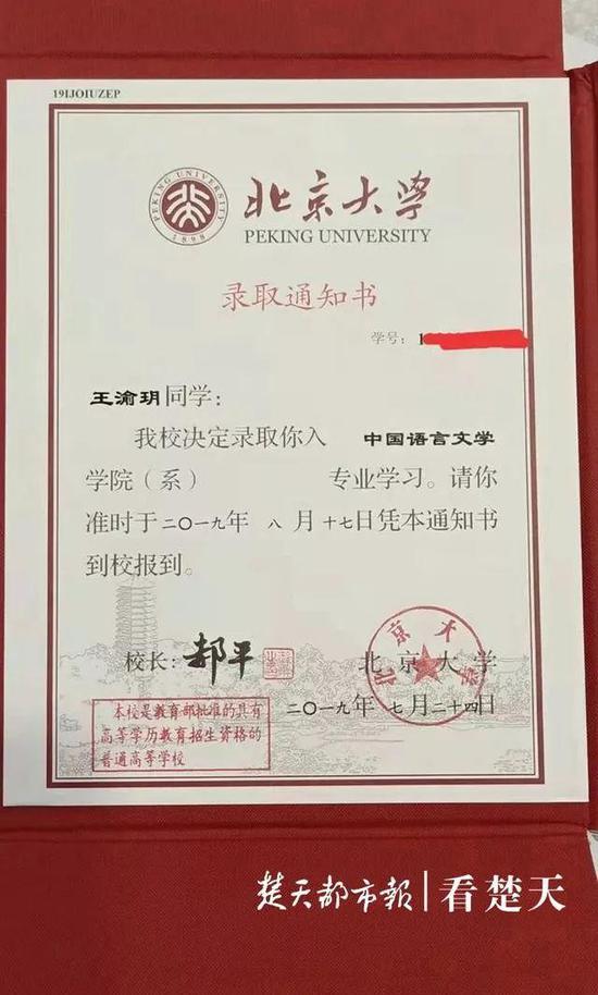 女孩被北大录取后泪奔:妈妈患癌瞒了我一年(图)