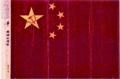 曾联松设计的国旗图案