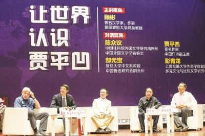 顾彬、陈众议、郜元宝、贾平凹、彭青龙 （从左至右）探讨 “中国现当代文学如何走出去”