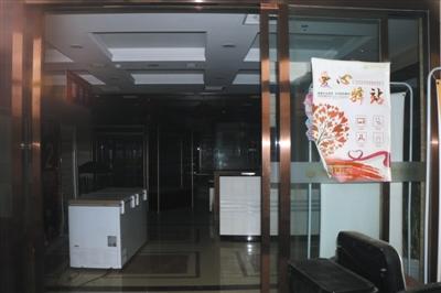 4月9日,位于海淀区紫金庄园的中安民生养老服务有限公司大门紧锁,无人办公。本版摄影/实习生 陈婉婷