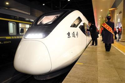 2017年12月31日，北京西站，北京市郊铁路城市副中心线正式开通。