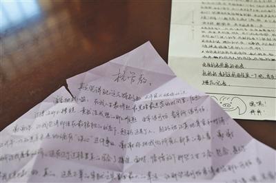 投送监狱前，在押人员留给管教民警的信件，写着“不要忘记我”。