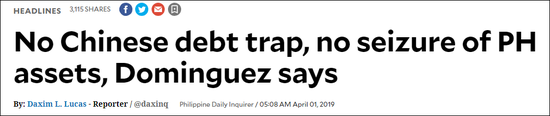《菲律宾每日询问报》报道截图