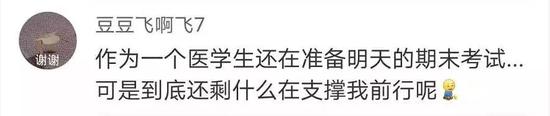 北京民航总医院医生遇害 媒体：撑医生撑我们自