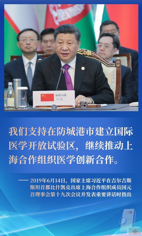 镜观·回响|从卫生健康合作看更团结的“上合+”