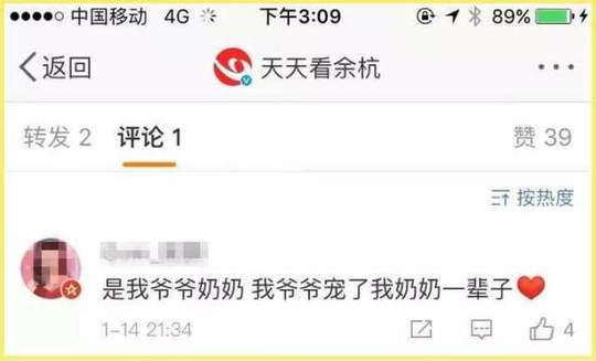 孫女小高說