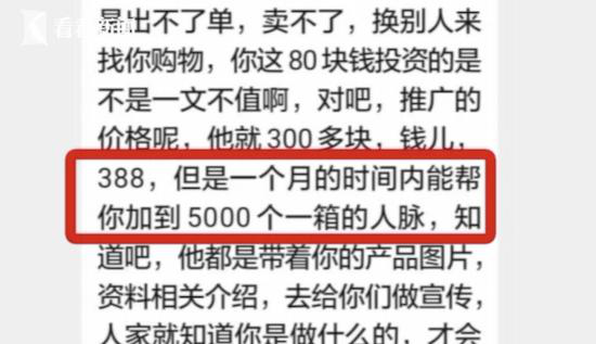 微商店主遇网络诈骗 80元微信涨粉连续转账近3万