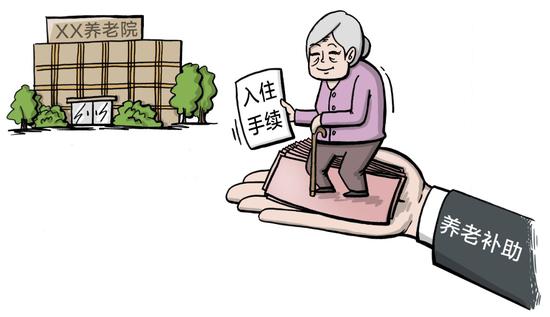 北京日报|入住养老机构政策兜底保障，困境老人有了养老的地儿