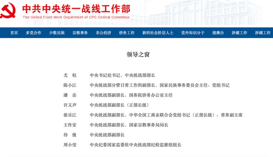 任职中央统战部一年多 国家民委主任陈小江职务调整
