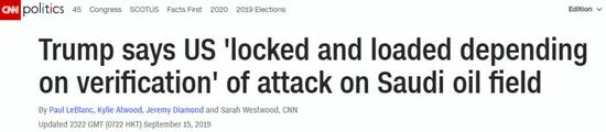  CNN報道截圖