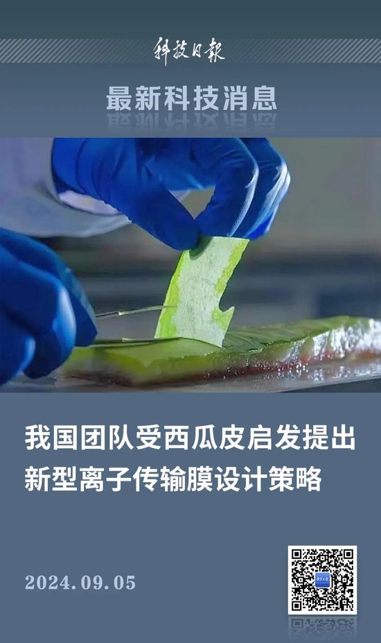 西瓜皮，立功了！我国科研团队成功提出→