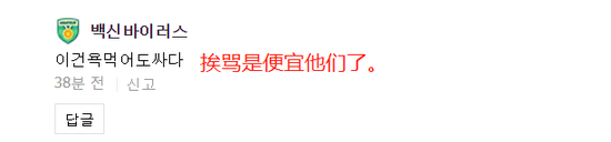 有网友表示:“挨骂是便宜他们了。”