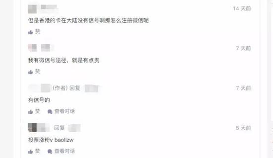天天:你天天泡的微信群 可能已成别人的赚钱工具